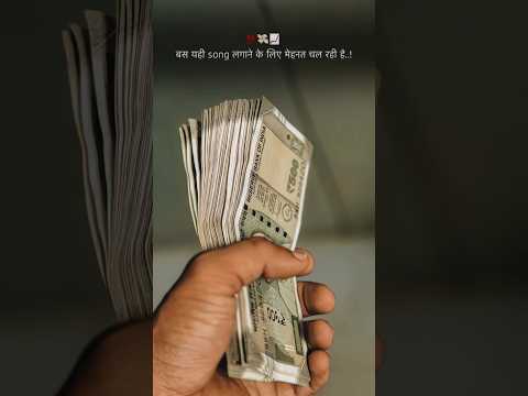 लाला सब खेल पेशे का हे ❗❌‼️ #videography #photography #facts #trending #funny #comedy #vairl