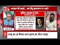Sandeep Chaudhary Live : चुनाव के बीच मुस्लिम आरक्षण पर संदीप चौधरी का बड़ा खुलासा LIVE | BJP | RJD  - 00:00 min - News - Video