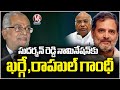 India Alliance Vice President Candidate  Sudarshan Reddy to File Nomination Today | V6 News