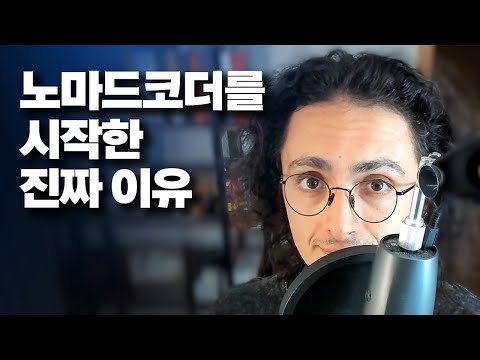 코딩으로 원하는 인생 사는 법