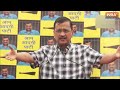 Arvind Kejriwal Press Conference:  मैं 140 करोड़ लोगों से भीख मांगने आया हूँ, जानें ऐसा क्यों बोले  - 02:01 min - News - Video