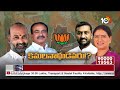 LIVE: BRS | BJP | Congress | తెలంగాణలో అధ్యక్ష మార్పులపై పార్టీల కసరత్తు | Telangana Politics | 10tv  - 00:00 min - News - Video