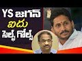 Professor K Nageshwar on 5 self goals of Jagan