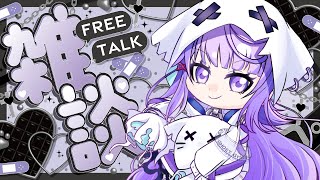 〖#雑談 〗1週間お疲れさまっ‼のんびりお話しましょ～!!〖#新人vtuber /おばけなの〗