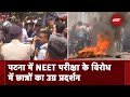 NEET Exam Scam को लेकर Patna में प्रदर्शन, छात्रों ने उठाई परीक्षा रद्द करने की मांग
