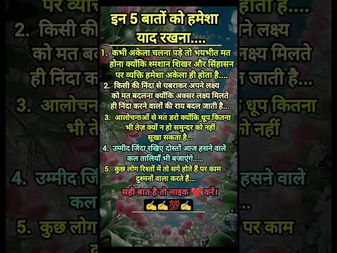 सत्य#motivation #quotes #relatable #reality #true #life #lesson #lifequotes #lifelessons #viralvideo