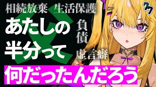 行方不明の親父の末路が相続放棄をしたらわかった