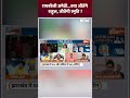 रायबरेली अमेठी...क्या जीतेंगे राहुल, जीतेंगी स्मृति ? #fifthphasevoting #rahulgandhi #smritiirani - 00:53 min - News - Video