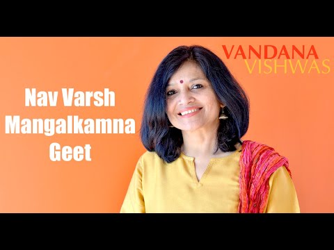 Vandana Vishwas - Nav Varsh Mangalkamna Geet