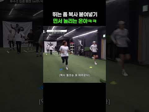 <strong>막내</strong> 놀리는 맏언니 #야구여왕2