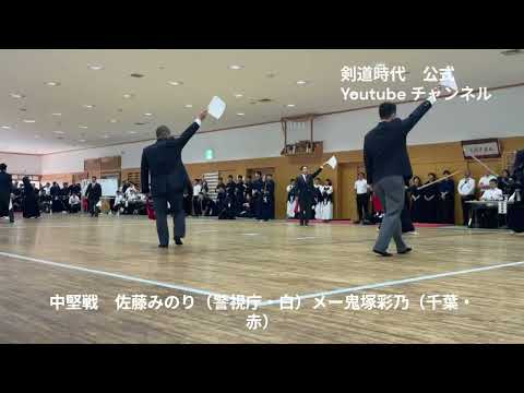 2025関東管区警察大会女子A組決勝（警視庁ー千葉県警）