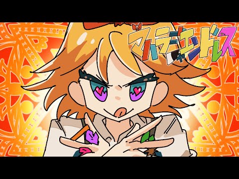 マハラジャエンドレス - マイナスP, WONDERFUL☆OPPORTUNITY