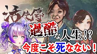 【#活俠傳  】このブスにどうかお慈悲を…【#TanZ 】