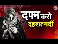 Jammu Kashmir Terror Attack: जम्मू-कश्मीर में 60 घंटे में 3 आतंकी हमले, सेना ने दिया मुंहतोड़ जवाब