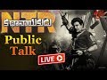 LIVE: NTR Kathanayakudu public talk from Prasads IMAX