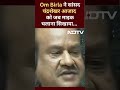 Chandrashekhar Azad: पहली बार संसद पहुंचे चंद्रशेखर जब Mic भी न चालू कर पाए, फिर..देखें Video  - 00:34 min - News - Video