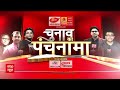 Rajasthan Assembly Election: राजस्थान में BJP वसुंधरा राजे के चहरे पर एकबार फिर लगाएगी दांव ?  - 14:07 min - News - Video