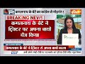 Kahani Kursi Ki: MP में कांग्रेस को बहुत बड़ा झटका, BJP में शामिल होंगे कमलनाथ के बेटे नकुलनाथ !  - 15:05 min - News - Video