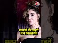 Manmarzi और Chahatein गाने के Launch पर दिखे Kangana Sharma, Hema Sharma, Upasana Singh #shorts  - 01:45 min - News - Video
