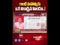 గాంధీ మహాత్ముడు ఒక నికార్సైన హిందూ! | Prof K Nageshwar Comments on Mahatama Gandhi | 99tv #99tvlive  - 00:56 min - News - Video