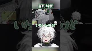 【GTA】歯抜け人質叢雲 #shorts