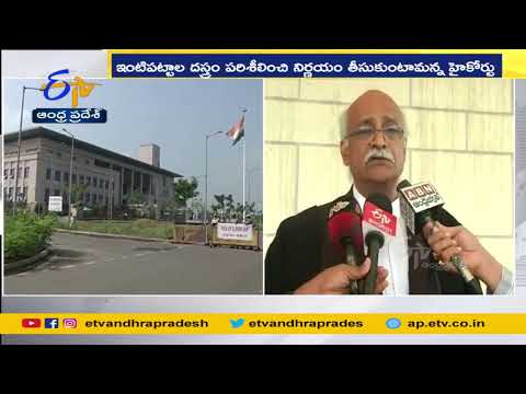 High Court hearing on AP capital petitions postponed to August 23 