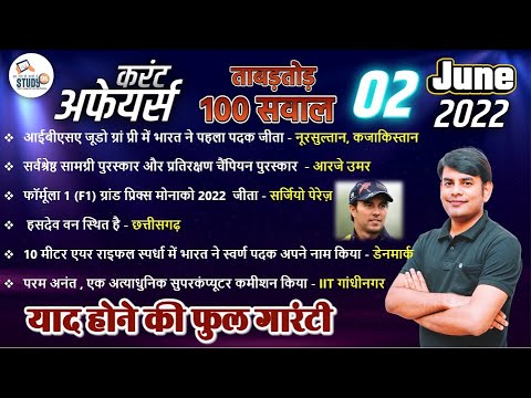 02 June Current Affairs in Hindi by Nitin Sir, STUDY91 Best Current Affairs Channel
