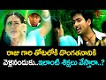 దొంగతనానికి వెళ్తే ఇలాంటి శిక్షలు వేస్తారా.? Actor Uday Kiran & Sadha Best Hit Scene | Navvula Tv