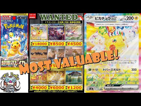 Pokemon TCG News