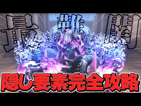 【過去最難関】ニルオーカムの希石をゲットしよう！裏機構城周回編成！隠し要素 星を紡ぐ精霊【パズドラ】