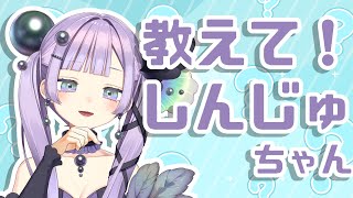 【#雑談配信】デビューほやほや🔰新人Vtuberとお話ししよう【アイドル駆け出しVtuber】