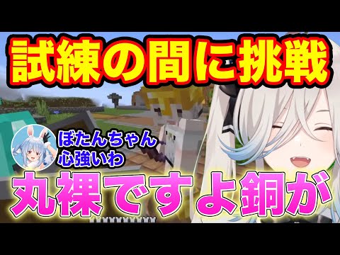 【3視点】新鯖初ログイン約30分後にトライアルチャンバーに挑戦するししろん【ホロライブ/兎田ぺこら/白銀ノエル/獅白ぼたん】