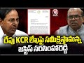 Justice Narasimha Reddy Said That He Will Arrange Review On KCRs Letter Tomorrow | V6 News