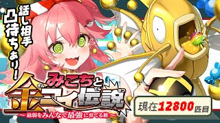【 ポケモンルビー 】色違い耐久27日目🎣みこちと金コイ伝説～最弱からみんなで最強に育てる旅～【ホロライブ/さくらみこ】