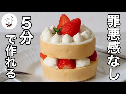 超ヘルシー＆ふわふわいちごのショートケーキの作り方　クリスマスケーキ