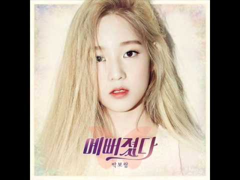 박보람 세월이가면