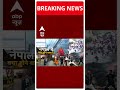 Nepal Gen-Z Protest: PM Modi ने नेपाल के लोगों से की शांति बनाए रखने की अपील  | ABP Shorts  - 01:04 min - News - Video
