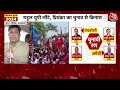 Lok Sabha Election 2024: Rahul Gandhi के Raebareli से चुनाव लड़ने पर क्या बोली BJP? | Aaj Tak  - 10:15 min - News - Video