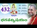 భగవద్ విషయం | Bhagavad Vishayam | Ep - 432 | Sri Chinna Jeeyar Swami | Statue Of Equality | JetWorld  - 21:19 min - News - Video