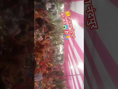 🌞🙏 छठ पूजा का पावन अवसर | जय सियाराम 🌺 जरूर देखिए ये वीडियो 😱 | #ChhathPuja2025 #JaySiyaRam