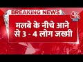 Breaking News: Delhi Gokulpuri Metro Station का एक हिस्सा गिरा, मलबे में दबे 3 लोग | Aaj Tak News  - 01:03 min - News - Video