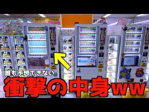 リサイクルショップのポケカコーナーにあった自販機やったらガチで泣いたww【ポケモンカード／ポケモン】