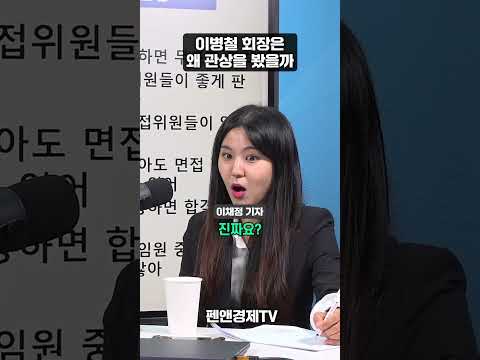 이병철 회장은 이런 인재를 좋아했다 | 김용삼 대기자 | 기업가 열전: <strong>영웅시대</strong>