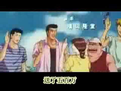 音译灌篮高手主题曲