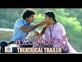 Yours Lovingly Telugu theatrical trailer