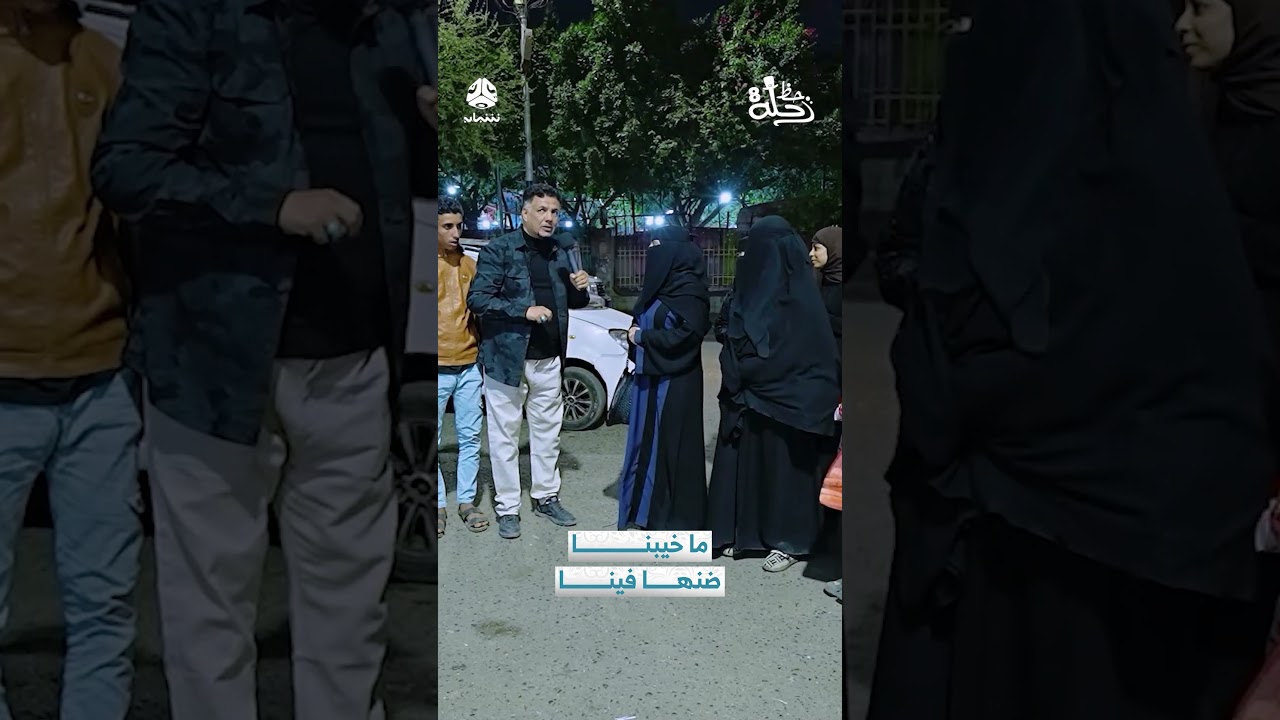 ما خيبنا ضنها فينا | رحلة حظ