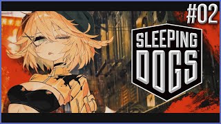 【SLEEPING DOGS】Justice, My Foot!【Dokibird】