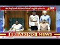 మెజారిటీ పై సభ లో వాడి వేడి చర్చ | Jagdeep Dhankhar About Majority In Elections | 99TV - 05:05 min - News - Video