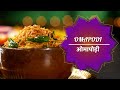 Omapodi | ओमापोड़ी | Diwali Special | Diwali Snacks | Sanjeev Kapoor Khazana  - 02:45 min - News - Video