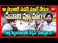 సేనాని వ్యూహం.. ఆ వర్గానికి పవన్ మాటే వేదం!! Pawan Kalyan Bond With Fishermen Community | 99TV